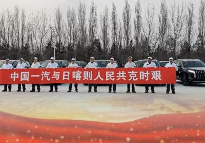 中国一汽捐赠款物1100万元 支援西藏日喀则地震灾区