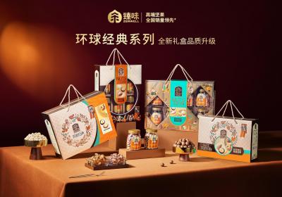 臻味高端坚果2025年货节直播销量与口碑双丰收