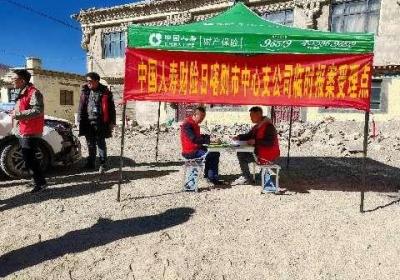 中国人寿财险西藏分公司迅速响应，完成首笔地震赔付