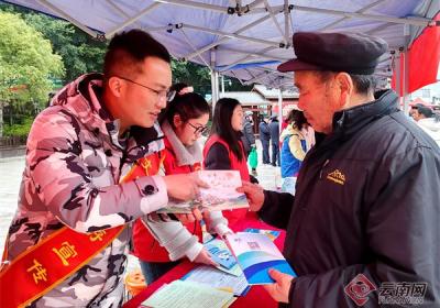昭通市永善县开展文化科技卫生“三下乡”集中示范活动