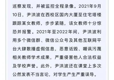 北京外国语大学发布严正声明