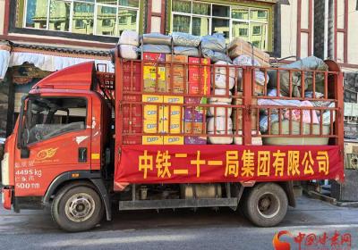 甘肃驰援西藏进行时|中铁二十一局火速驰援西藏定日