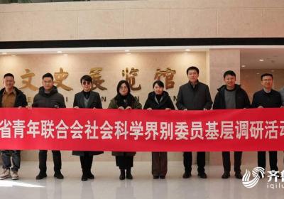 山东省青联社会科学界别委员基层调研暨“传统文化进校园”活动走进山师附中