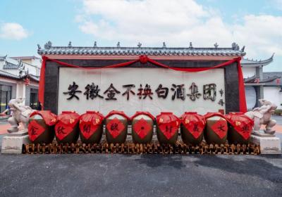 金不换白酒集团在新发展格局中如何抓住机遇？