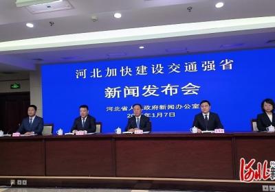 2024年河北完成交通投资1100亿元 公路水路投资增速高于全国19个百分点