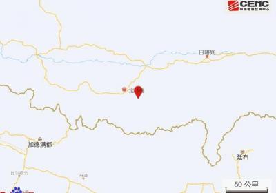 西藏日喀则市定日县发生3.3级地震，震源深度10千米