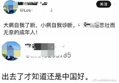 殖人哭了：还是中国好，别来美国做牛马了