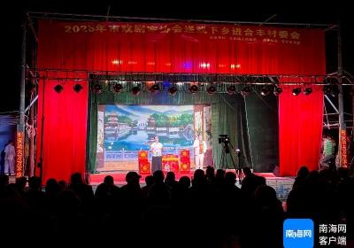 万宁2025年首场送戏下乡活动举行