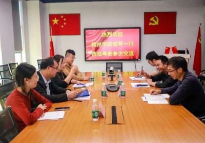 梧州学院与粤嵌科技携手创新，共育未来人才