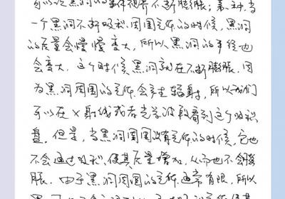 科学家回信|苟利军：目前技术尚无法制造具有破坏性的黑洞