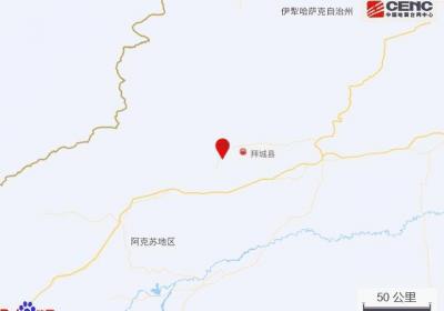 新疆阿克苏地区拜城县发生4.1级地震，震源深度18千米
