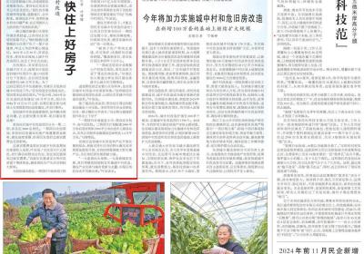 人民日报要闻版头条：昆明创新推进城中村改造