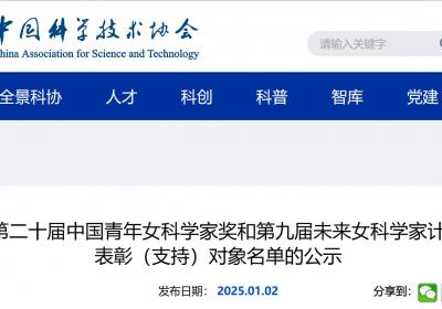 一周热闻回顾2025年1月5日