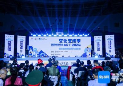 2024年第四届三亚市文化艺术季颁奖盛典暨优秀作品展演活动落幕