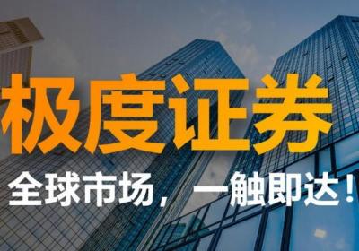 极度证券：A股2024年收官，机构展望2025年市场前景