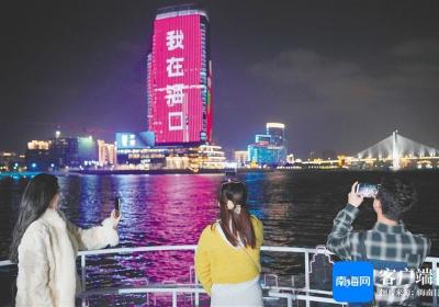 夜游海口湾