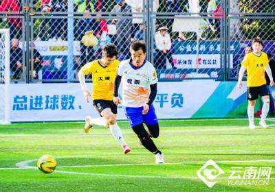 16支云南球队燃情对决2024中国体彩“竞彩梦想杯”五人制业余足球赛总决赛