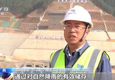 助力能源绿色低碳转型 广西首个抽水蓄能工程进入蓄水新阶段
