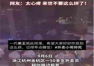 零⼯经济时代：就业蓄⽔池饱和，平台新规引争议