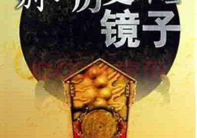 历史上不让老百姓说话的朝代，大多离灭亡就不远了