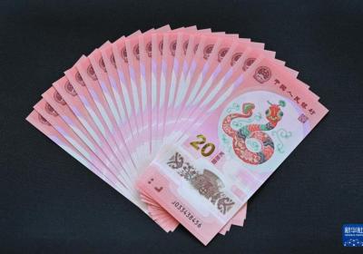2025年贺岁双色铜合金纪念币和纪念钞开始兑换