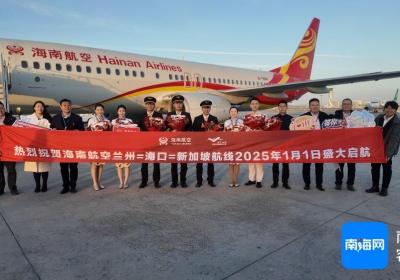 每周4班！海南航空兰州⇌海口⇌新加坡国际航线开通