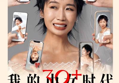 小鹿《我的中女时代》专场脱口秀即将来济