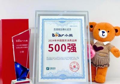 小熊电器荣登2024中国国货品牌500强，彰显品牌力量