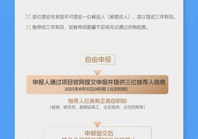 2025年“科学探索奖”启动申报
