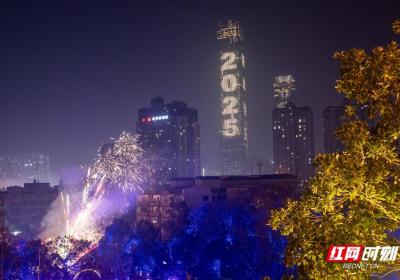 组图丨氛围感拉满 直击2025年长沙跨年夜现场