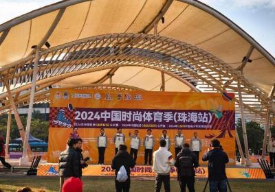 傲雷闪耀2024中国时尚体育季珠海站，展现户外照明魅力