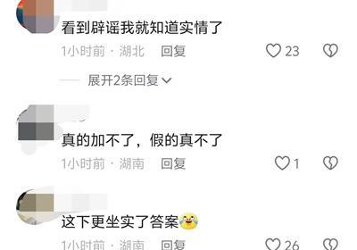 事出反常必有妖！老百姓为什么越来越不相信“辟谣”了？