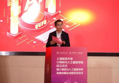 上海财经大学成立计算机与人工智能学院，“80后”院长什么来头？
