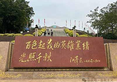 清晰史迹巍然，革命光辉不朽 | 百色起义九十五周年