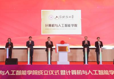 上财成立计算机与人工智能学院，“80后”任院长