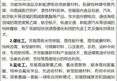 年均增长8%！山东发文，布局精细化工产业发展
