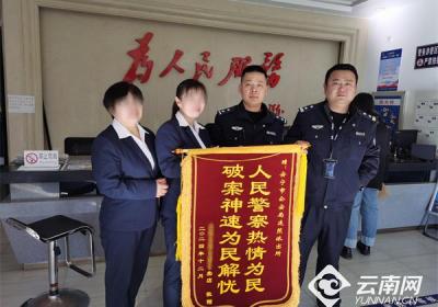 厉害了！这个派出所一天获赠两面锦旗