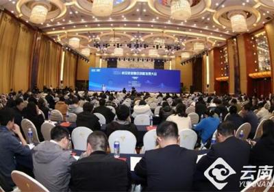 2024航空旅游融合创新发展大会在昆明开幕