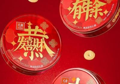 元朗食品推出高品质黄油曲奇礼罐，新年年货新选择