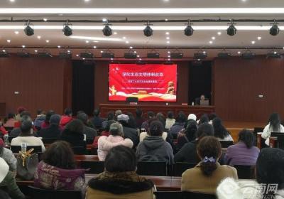 昆明市嵩明县老年大学开展专题思政课教育