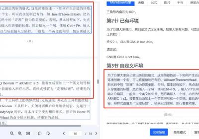 AI驱动文档处理，合合信息助推中国企业海外拓展