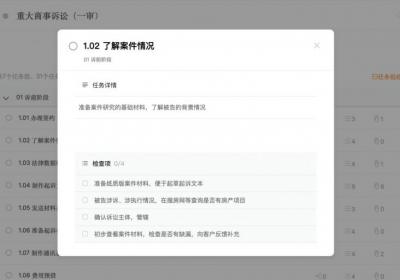 Alpha法律智能系统：引领律所管理数字化新时代