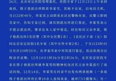 如何证明你不是精神病？