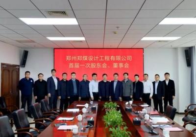 亚信科技、郑煤集团与众设科技联手创立煤矿设计工程公司