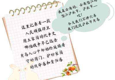 【边境幸福村的幸福事】上得厅堂下得厨房，还能巡边——“然门然”女子义警队