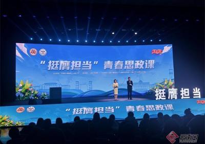 云南共青团举办“挺膺担当”青春思政课首场宣讲活动