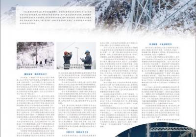 全力做好冬季电力保供工作，人民日报整版点赞南方电网云南电网公司