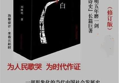 唐利群论《黑与白》|后革命时代的寓言写作