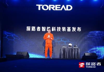 探路者推出四款智能装备，用科技创新赋能户外生活