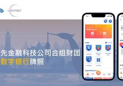 WeLab汇立集团与泰国Lightnet合作申请数字银行牌照